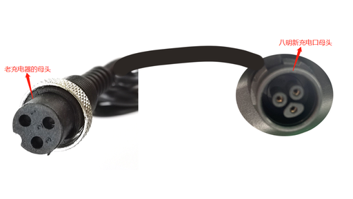 DUALTRON | ADAPTATEUR PORT DE CHARGE (LP16 A GX16)